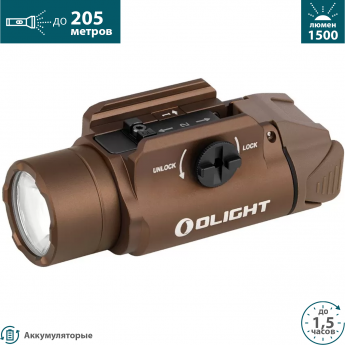 Фонарь OLIGHT PL-3R DESERT TAN