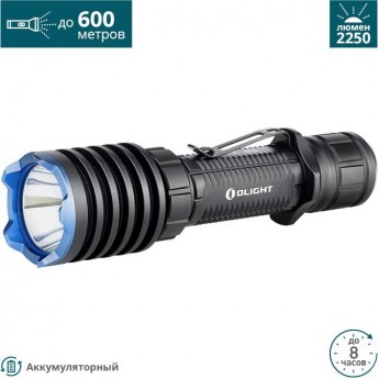 Фонарь OLIGHT WARRIOR X PRO Черный Фонарь OLIGHT WARRIOR X PRO Черный